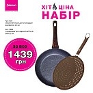 Подарунковий набір JUL-06-24