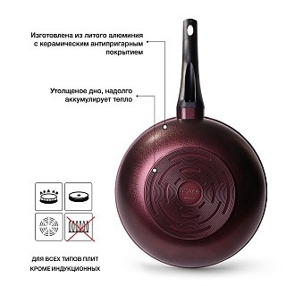 Сковородка глубокая ВОК Fissman OLYMPIC 32 см (4536)