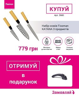 Набор ножей Fissman KATANA 3 предметов