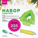 Подарочный набор DE-2303