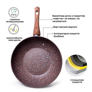 Сковорідка для смаження Fissman MAGIC BROWN 26x5,2 см індукційна (4332)