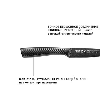 Универсальный нож Fissman SHINAI graphite 11 см (2489) Универсальный нож Fissman SHINAI graphite 11 см (2489)