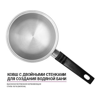 Ковшик с двойными стенками Fissman 16x9 см / 0,95 л для водяной бани со свистком (5102) Ковшик с двойными стенками Fissman 16x9 см / 0,95 л для водяной бани со свистком (5102)