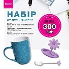 Подарунковий набір JQ-4