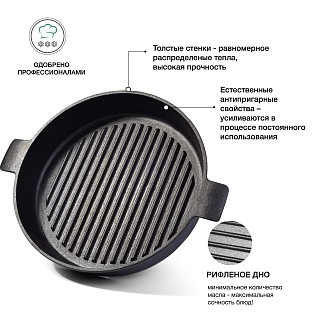 Круглая сковорода-гриль Fissman 26x5 см с боковыми ручками (4072) Круглая сковорода-гриль Fissman 26x5 см с боковыми ручками (4072)