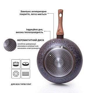 Сковорідка для смаження Fissman MAGIC BROWN 24x4,9 см індукційна (4331)