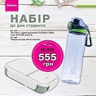 Подарунковий набір JQ-1