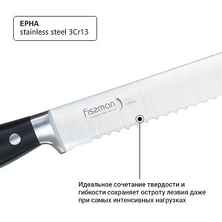 Хлебный нож Fissman EPHA 20 см (2353)