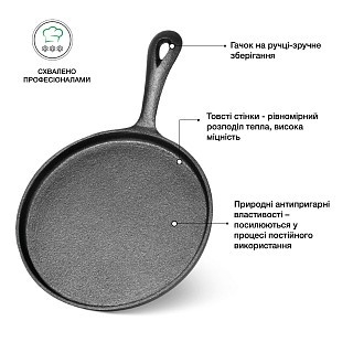 Сковорідка для млинців Fissman 20x1,5 см (4104) Сковорідка для млинців Fissman 20x1,5 см (4104)