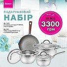 Подарунковий набір MAR-2303