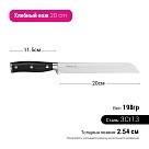 Хлібний ніж Fissman EPHA 20 см (2353)