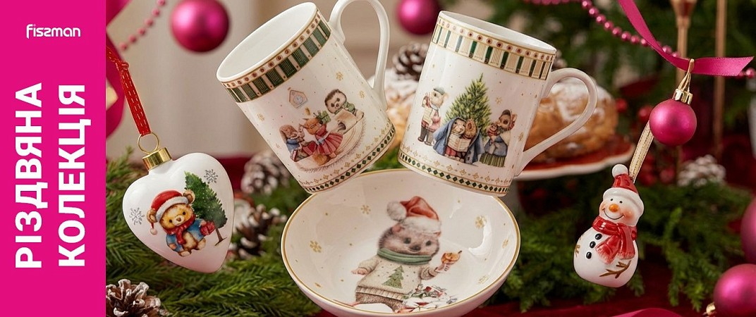 Категорія Різдвяна колекція
