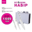 Подарунковий набір JUL-05-24