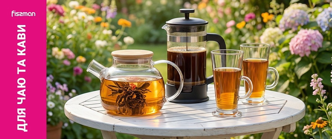 Категорія Для чаю та кави