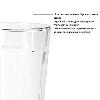 Набор из двух стаканов Fissman RISTRETTO 300 мл с двойными стенками (6445) Набор из двух стаканов Fissman RISTRETTO 300 мл с двойными стенками (6445)