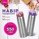 Подарунковий набір DE-2304