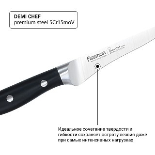 Ніж обвалочний Fissman DEMI CHEF 12 см (2368) Ніж обвалочний Fissman DEMI CHEF 12 см (2368)