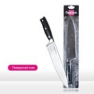 Поварской нож Fissman EPHA 20 см (2352)