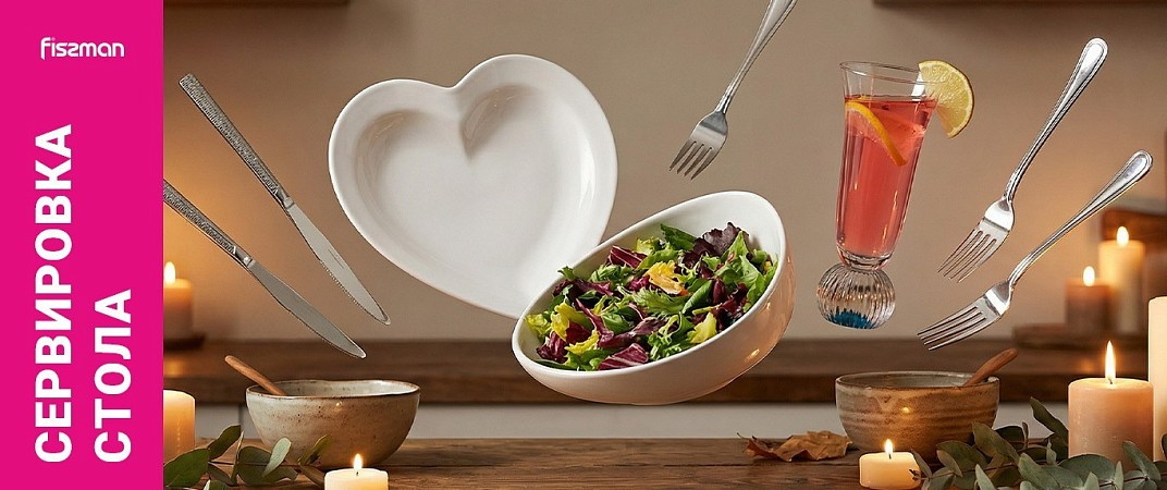 Категорія Сервіровка столу