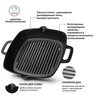 Квадратная сковорода-гриль Fissman 26x5 см с двумя боковыми ручками (4097) Квадратная сковорода-гриль Fissman 26x5 см с двумя боковыми ручками (4097)