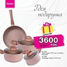 Подарунковий набір MAR-23021