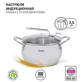 Кастрюля Fissman VITA 20x11,5 см 3,5 л со стеклянной крышкой нержавеющая сталь (5216) Кастрюля Fissman VITA 20x11,5 см 3,5 л со стеклянной крышкой нержавеющая сталь (5216)