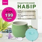 Подарунковий набір MAR-2305