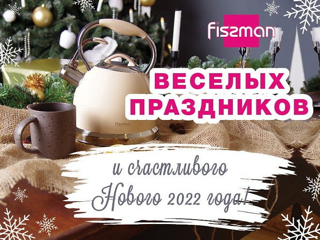 С Новым годом и Рождеством!